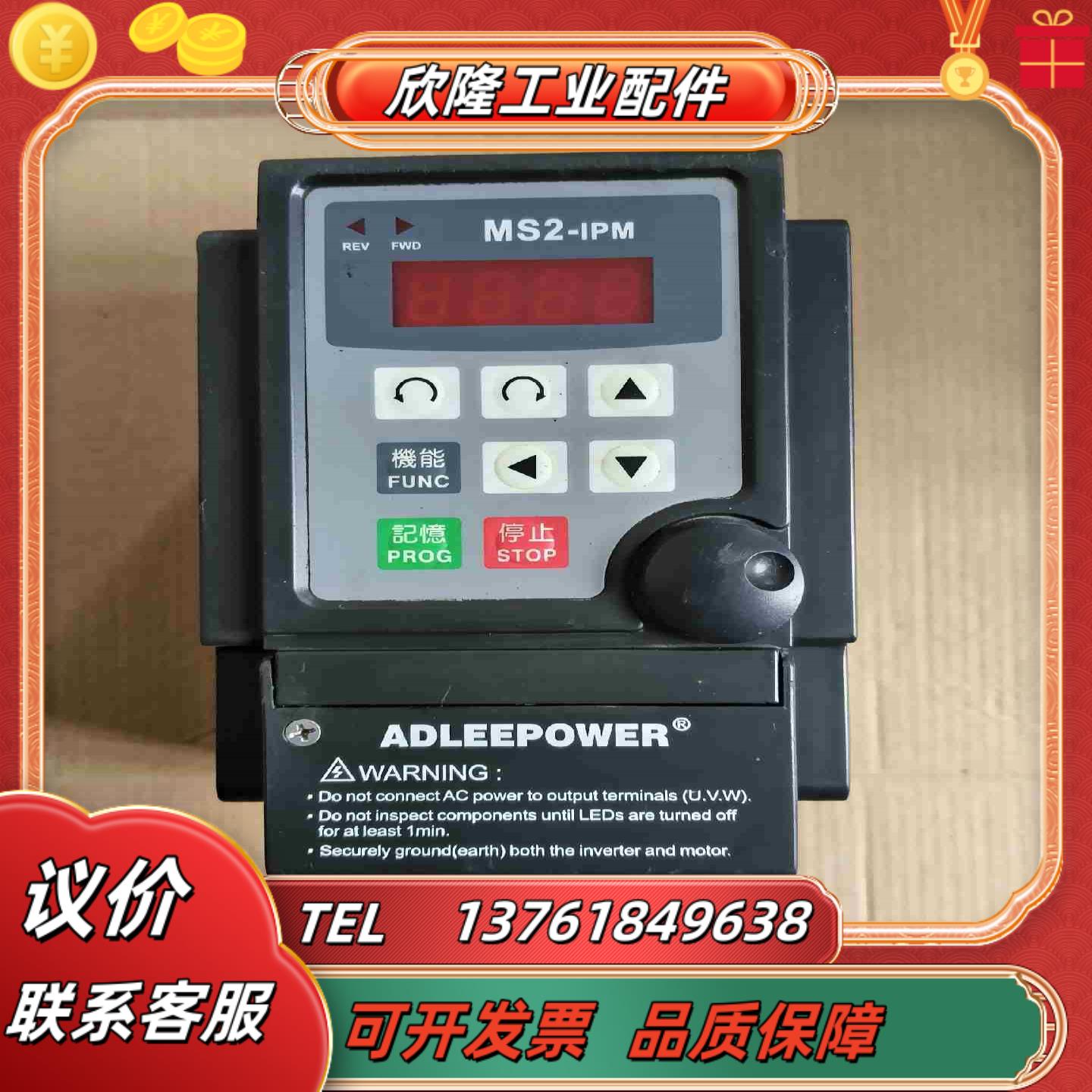 爱德利MS2-107     07千瓦变频器 220V议价