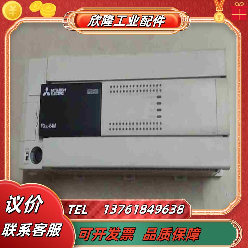 三菱正品折机FX3∪-64MRDS实物实拍功能正常无议价