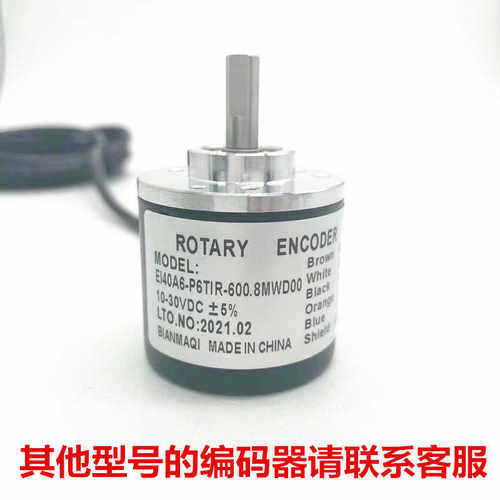 编码器EI40A6-P6TIR-100-200-360-500-600-1000-1024-2000.8MWD00