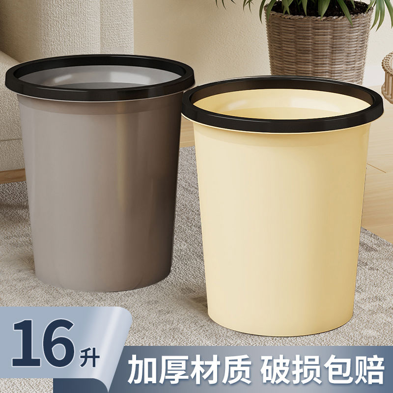 垃圾桶家用大号厨房客厅专用纸桶厕所加大容量圆垃圾筒卫生间纸篓