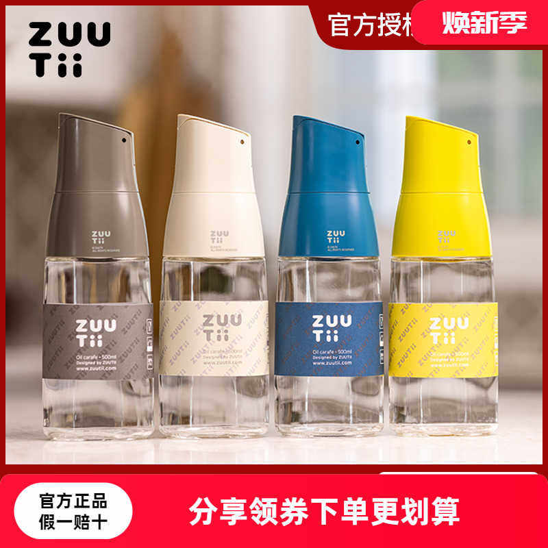 加拿大ZUUTii油壶自动开合玻璃重力防漏油瓶醋瓶调味瓶罐不挂油