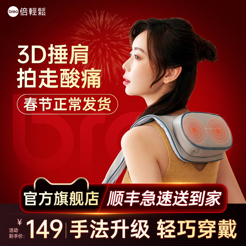 倍轻松按摩披肩捶背敲敲乐颈肩按摩器仪腰部肩部颈椎新N2拍拍乐