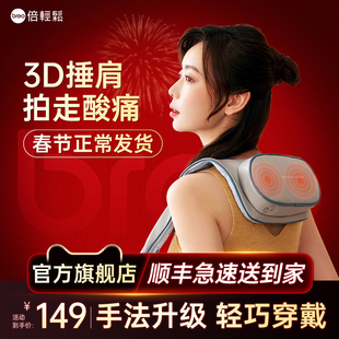 倍轻松按摩披肩捶背敲敲乐颈肩按摩器仪腰部肩部颈椎新N2拍拍乐