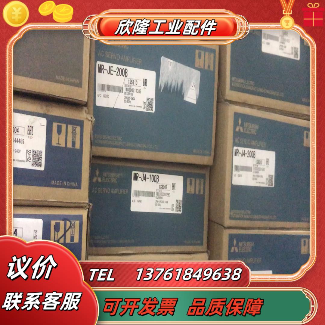 mr-je-200b伺服驱动器