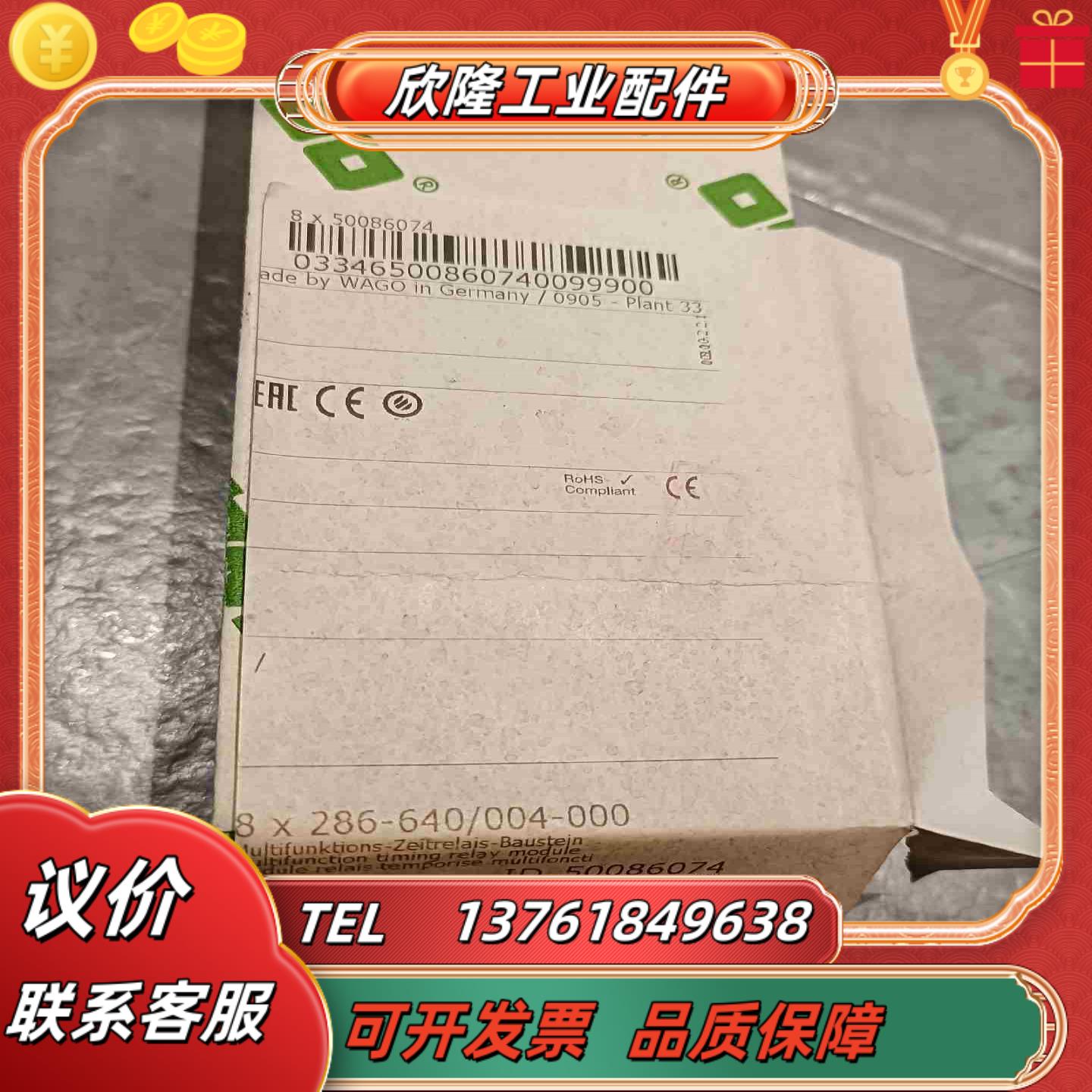 全新WAGO万可 多功能时间继电器模块286-640004议价