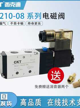 CKT电磁阀线圈4V210-08AB二位五通换向阀24v线圈气阀气动磁阀