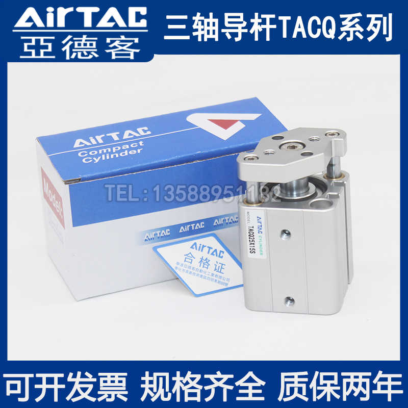 亚德客超薄型带导杆气缸TACQ50/63X5X10X15X20X25X30X35X40X45X50