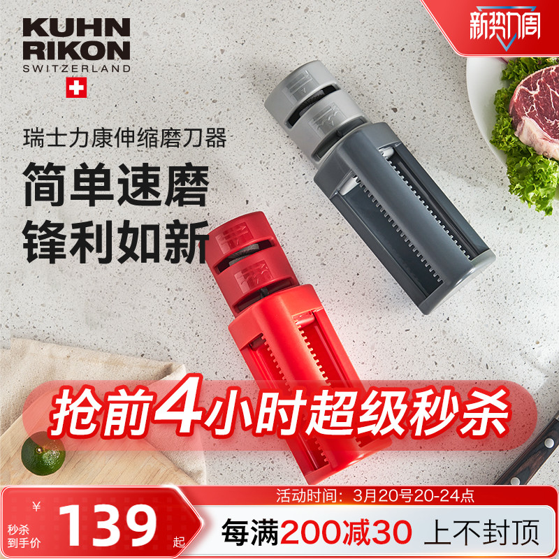 瑞士力康磨刀石神器家用菜刀面包刀锯齿刀磨刃器厨房快速磨刀器