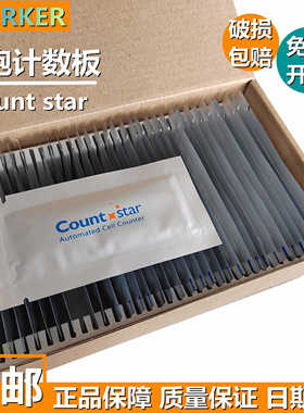 包邮Countstar细胞计数板countstar12-0005-50适用IC1000细胞计数