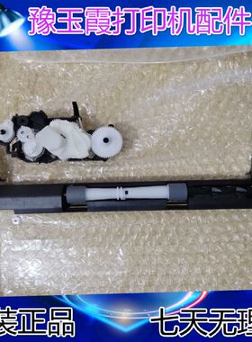 适用原装惠普 tank HP511 508 518 519 531 538 618搓纸轮 进纸器