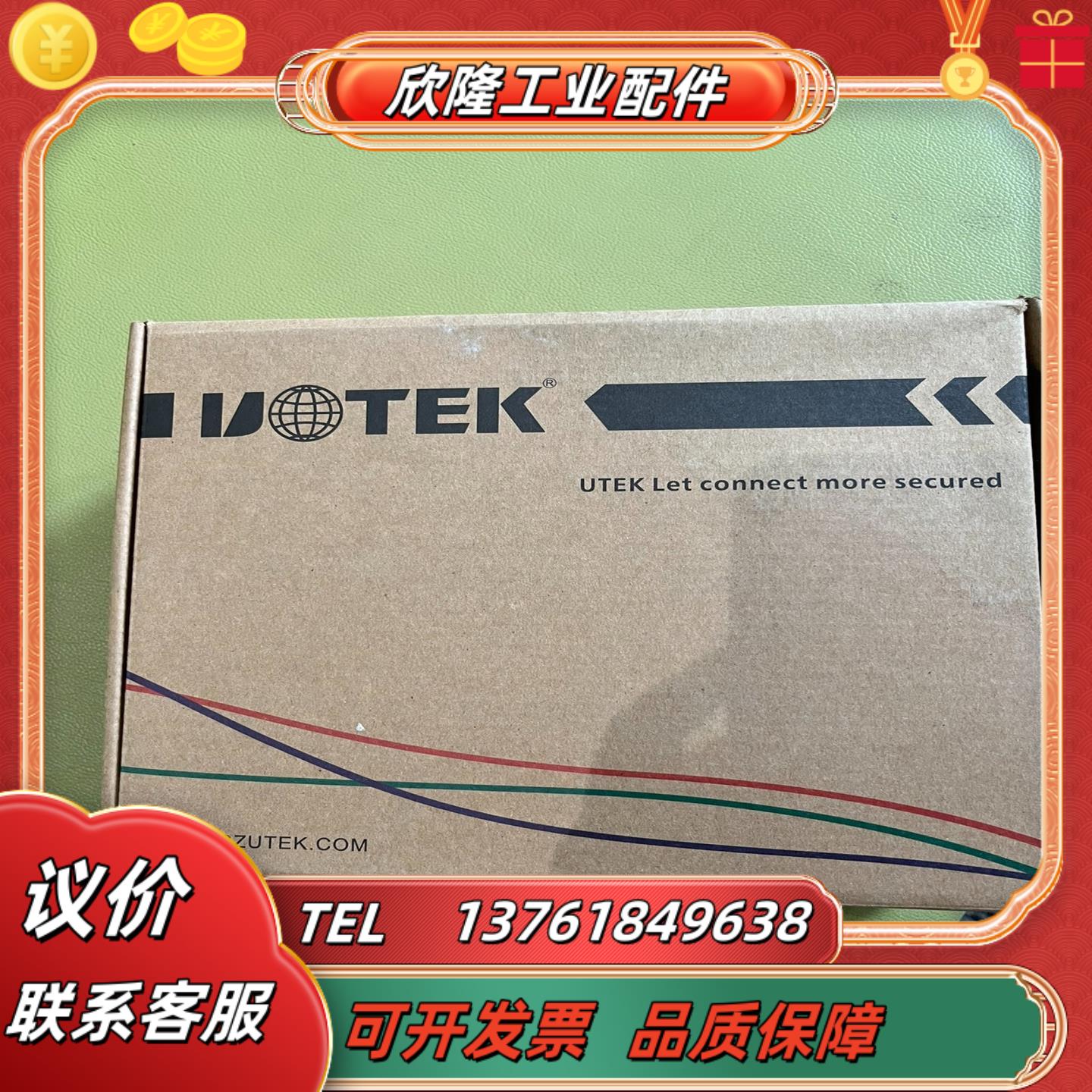 宇泰UT-6516E 100M增强防雷型16口以太网交换机议价