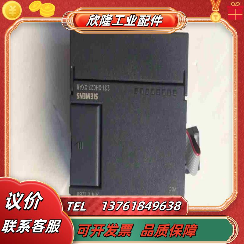 EM231CNS7231-0HC22-0XA8原装正品议价