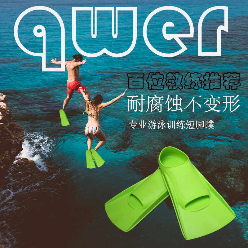 脚蹼自由泳 专业训练 成人夏季新款男硅胶绿色短儿童潜水游泳脚噗