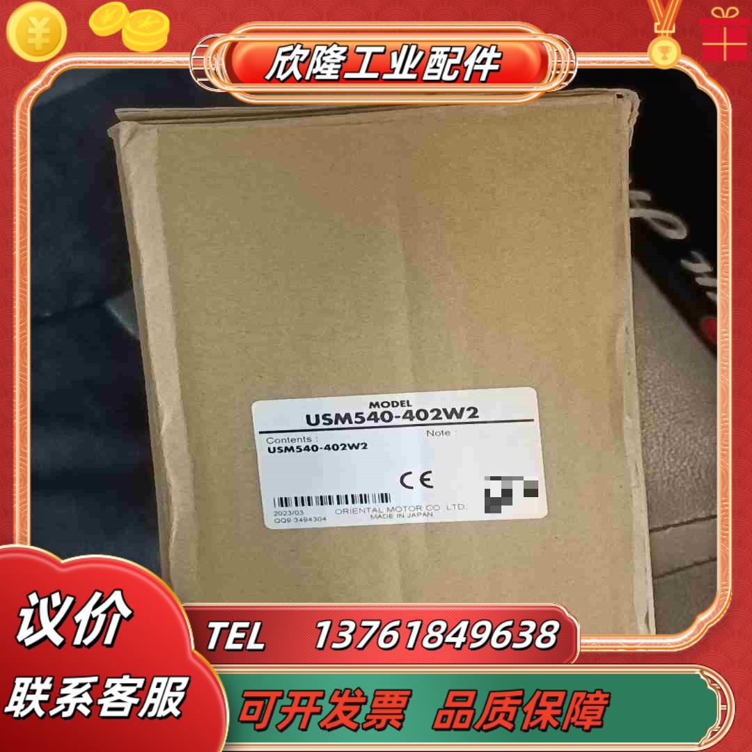 OM东方电机型号USM540-402W2议价