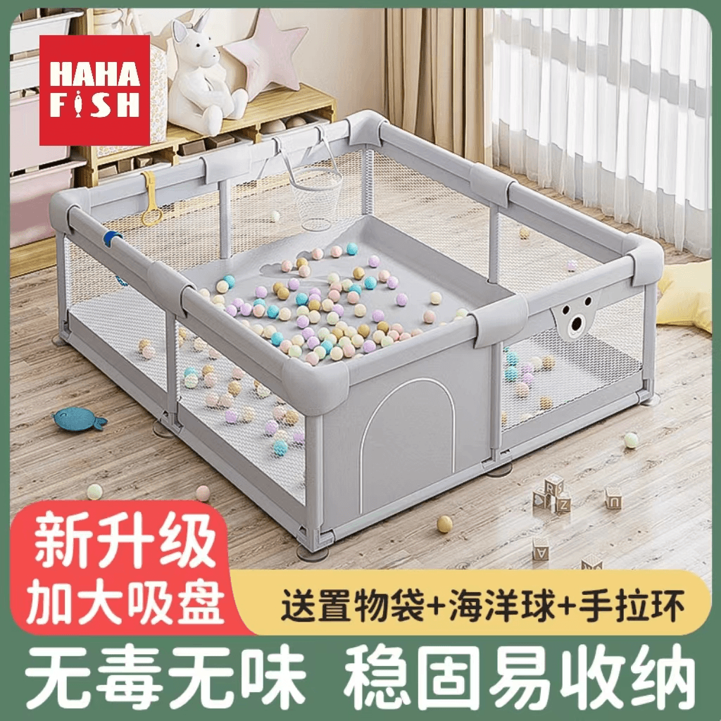 HAHAFISH围栏地上婴儿客厅加固防护围栏无味宝宝游戏围栏护栏透气 - 实物图