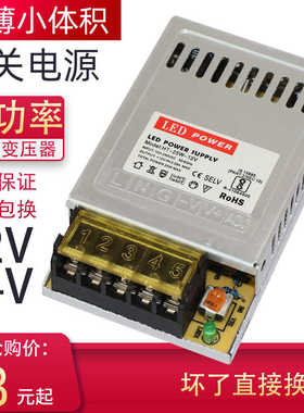 220V转12V2A3A 24V1A 5V4A5A开关电源25W超薄小体积LED直流变压器