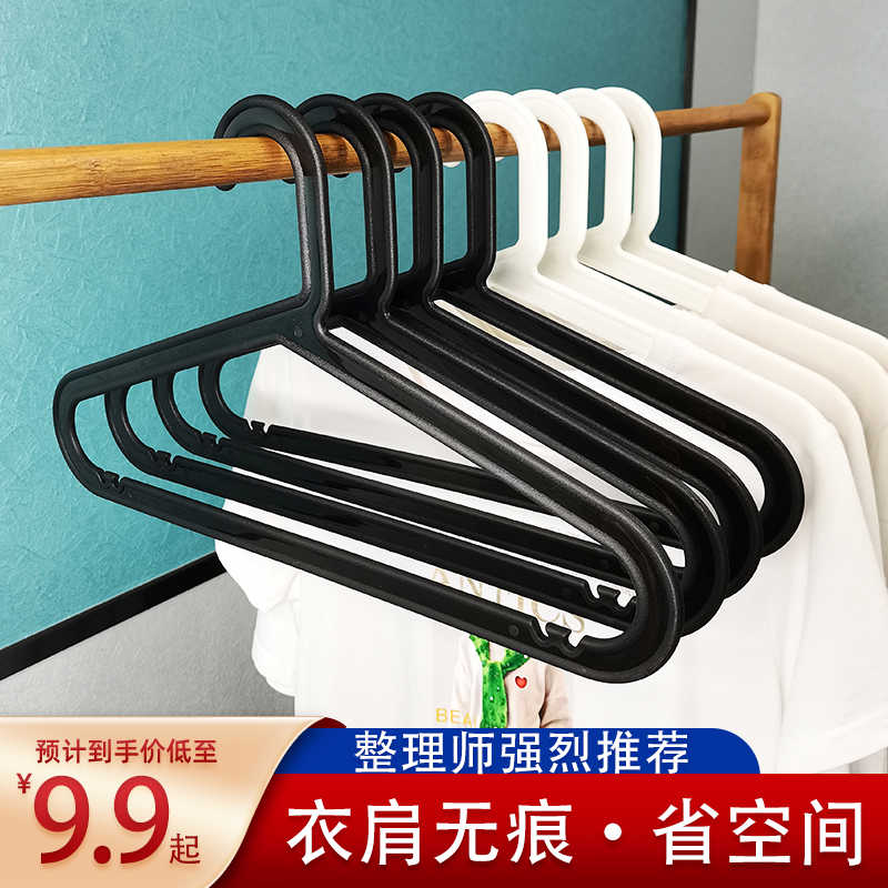 痕简约防滑黑白塑料衣架家用晾晒衣撑挂架加粗宽肩干湿两用阳台