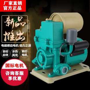 家用全自动冷热水增压泵自吸泵抽井水泵热水器加压泵自来水管