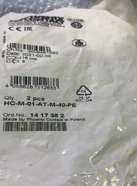 【顺庆】1417382型号-M-01-AT-M-40-PE- 插【议价】