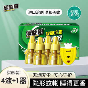 黑旋风电热蚊香液插电式器防灭驱蚊液水味家用补充套装