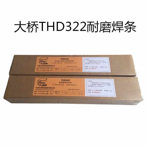 天津大桥THD322耐磨焊条THD322焊条3.2 4.0mm冷冲模 切削刃具