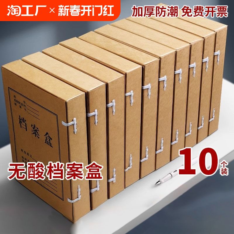 档案盒文件资料盒加大加厚A4牛皮纸酸文件盒纸盒批发文档收纳盒