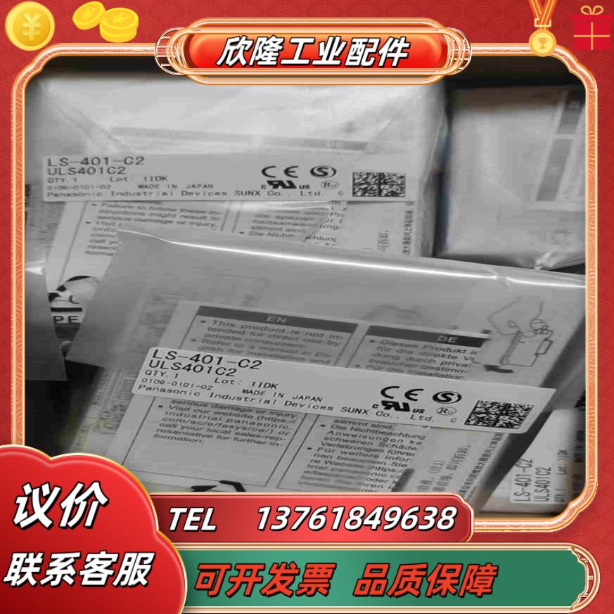 LS-401-C2LS-H21有200套要的来议价