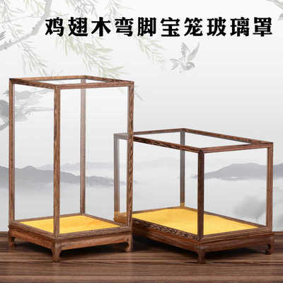 实木摆件观音佛像玻璃罩子红木宝笼工艺花瓶底座防尘透明展示盒