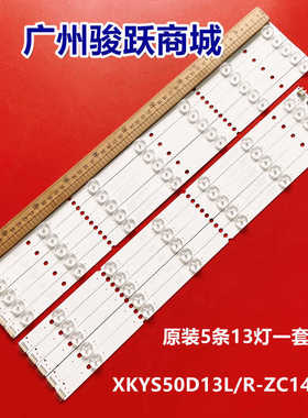 适用熊猫LE50H35S灯条303XK500031 2 XKYS50D13L/R-ZC14F-01灯珠