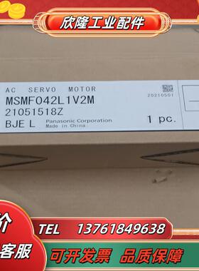 A6带刹车电机MSMF042L1V2M全新原装正品