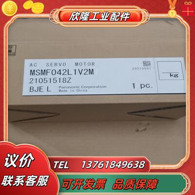 A6带刹车电机MSMF042L1V2M全新原装正品