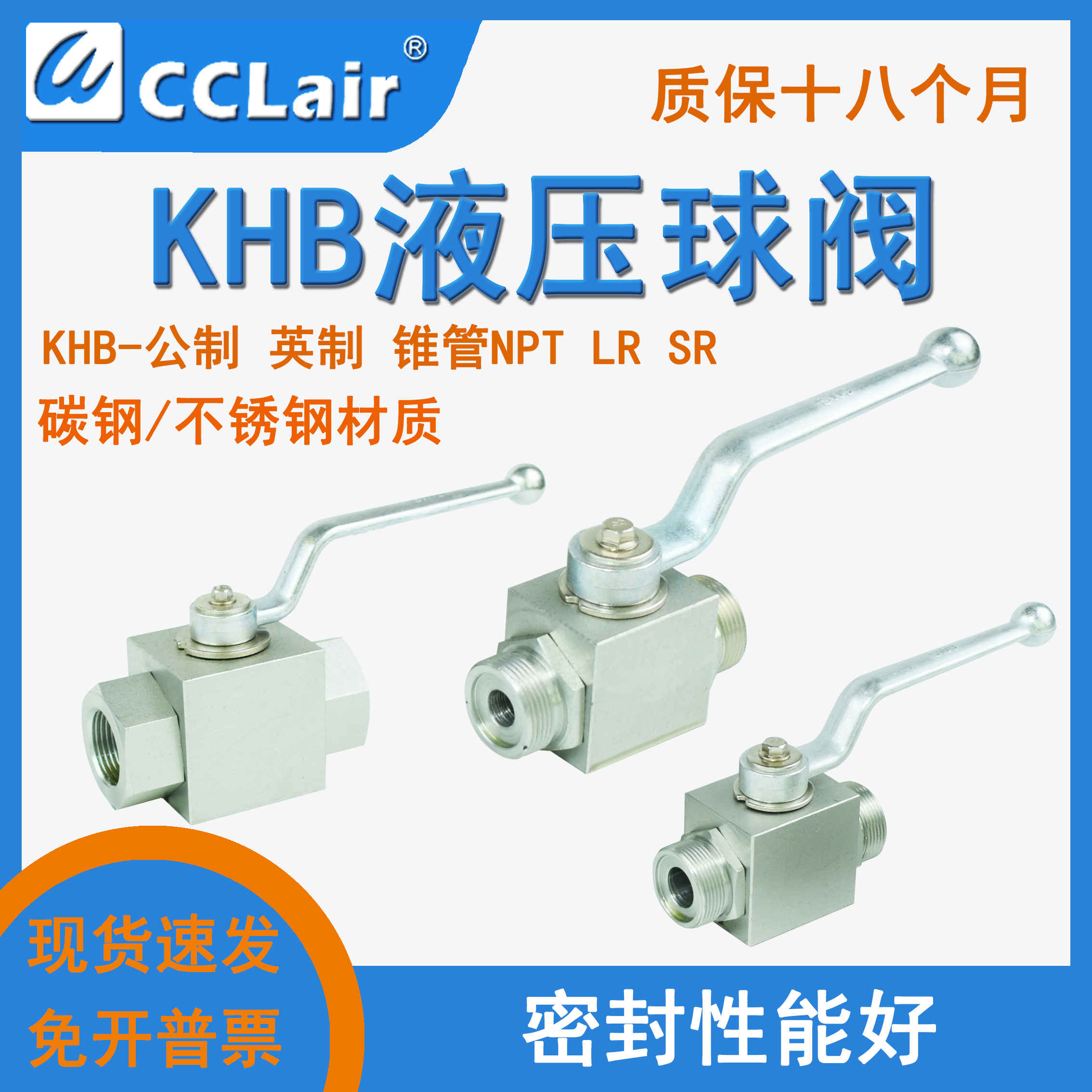 KHB-G3/8高压球阀NPT3/4 G11/2 11/4 08 10 12 15 18 22SR35LR30