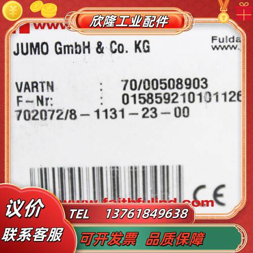 J 00508903 久茂全新温控器 cTRON 08H 702072/8-1131-2议价