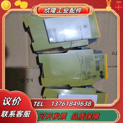 全新正品皮尔兹安全继电器 PZE X4P 777585有需要议价