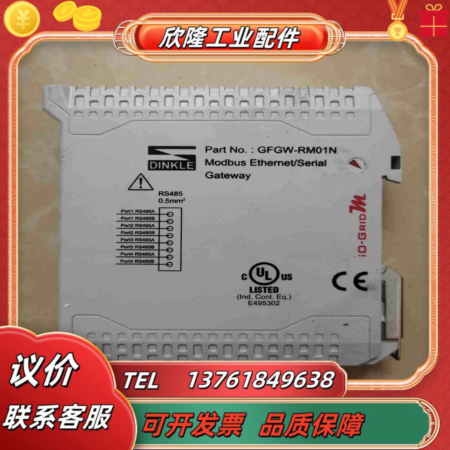 台湾町洋模块型号GF一RM01N议价