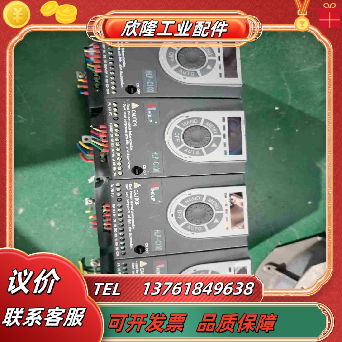 HOLIP海利普变频器   HLP-C100系列  原装议价