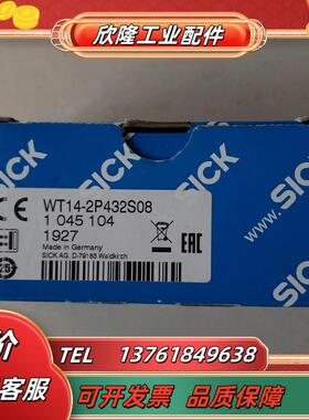西克SICKWT14-2P432S08全新原装光电传感器 1045104现货议价