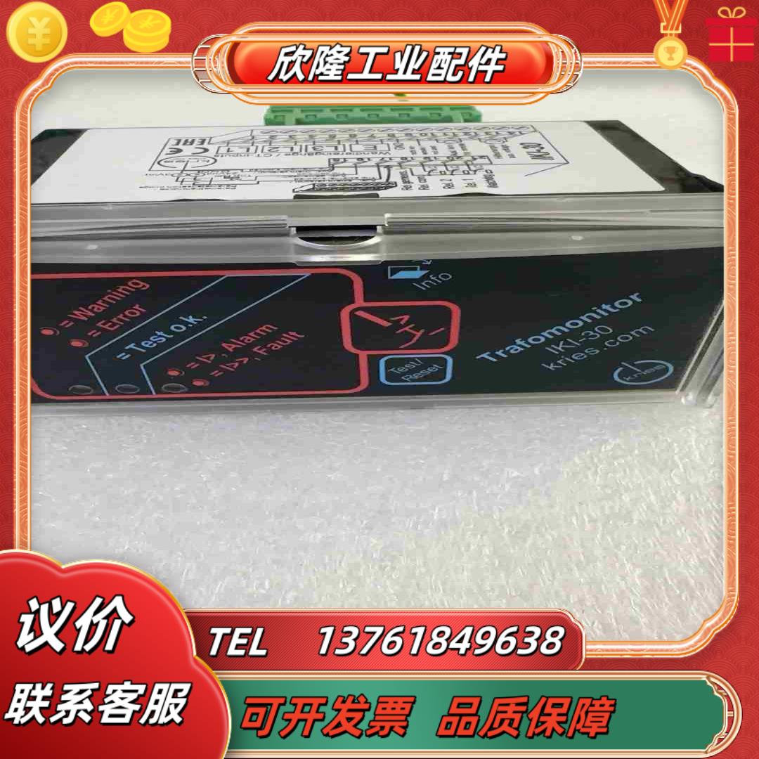 全新Kries变压保护继电器 IKI-30E_1_SEC_S议价