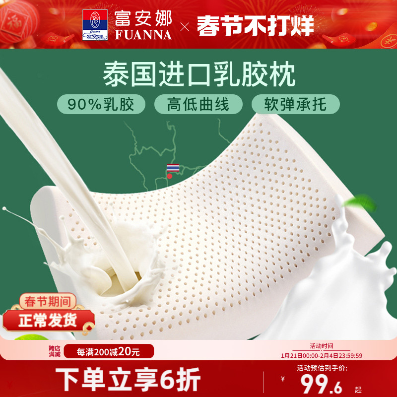 乳胶枕头天然乳胶枕成人护颈椎助睡眠颈椎枕一对枕头芯枕芯