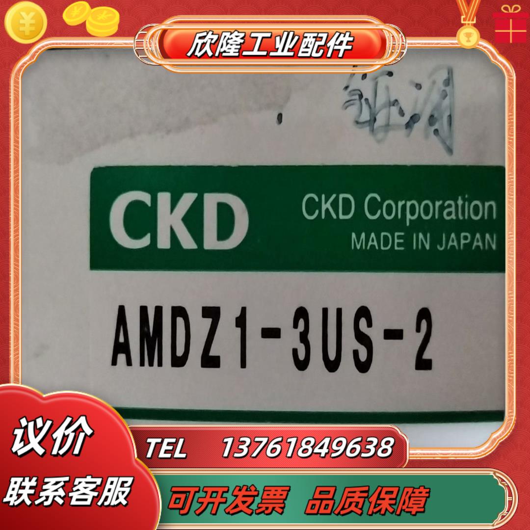 CKD AMDZ1-3US-2