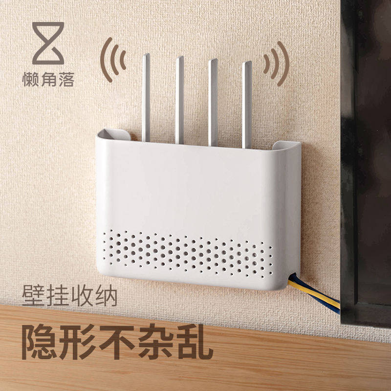 懒角落线路由器收纳盒免打孔壁挂式客厅墙上挂架放wifi置物架子