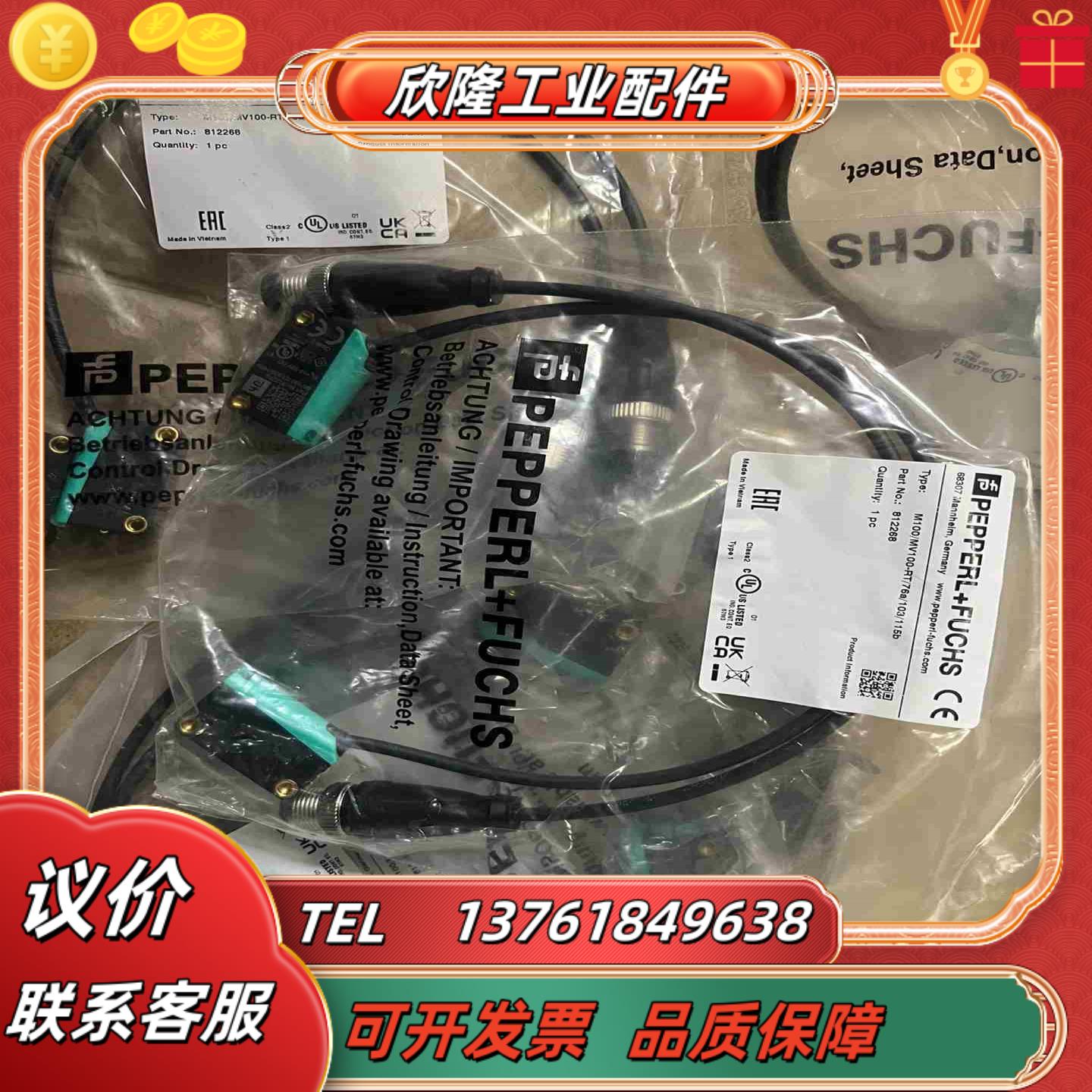 PF倍加福M100MV100-RT76a10311议价