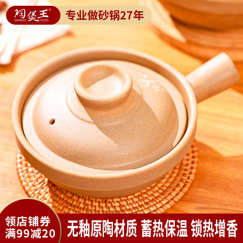 老式釉陶瓷单把砂锅煲仔饭专用锅家用耐高温干烧不裂小号土