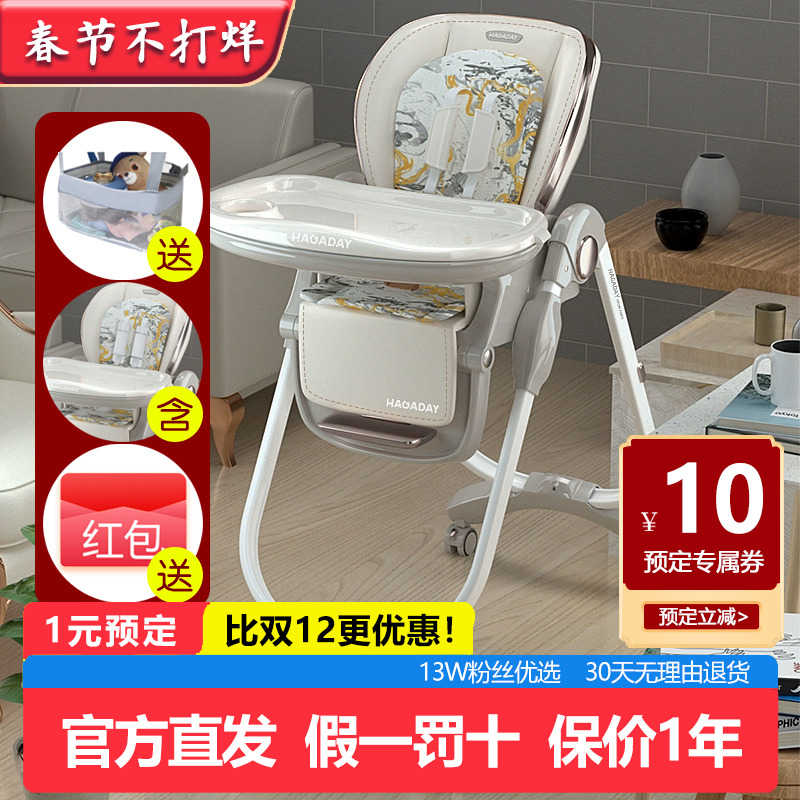 hagaday 哈卡达儿童餐椅多功能宝宝餐桌椅子家用婴儿吃饭坐椅便携