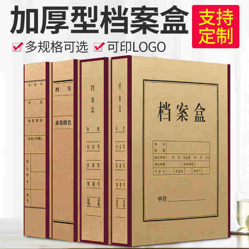 档案盒10个装硬纸板文书科技档案盒一体成型纸质资料文件盒