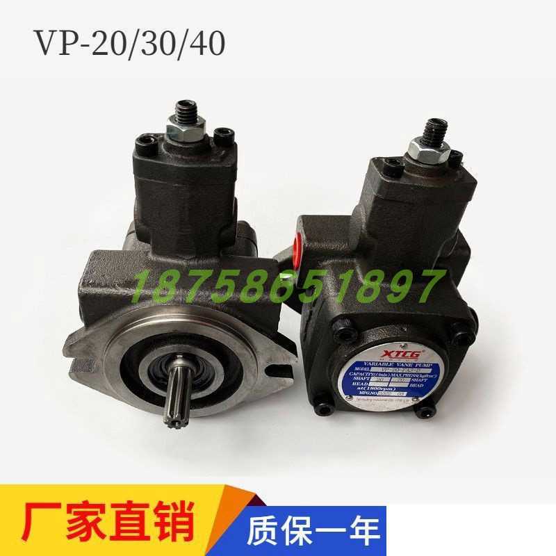 XTCG变量叶片泵 液压油泵VP1-12/15/20 VP-30 VP-40 数控