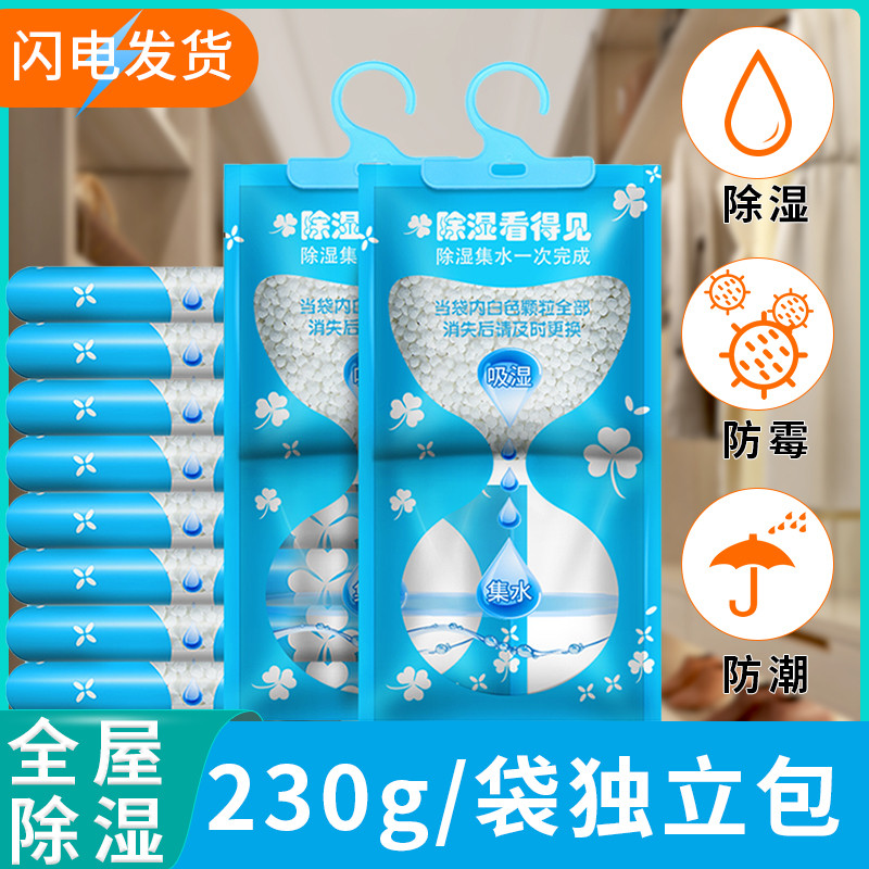 除湿袋干燥剂防潮防霉吸潮学生宿舍吸湿可挂式衣柜包吸湿家用神器