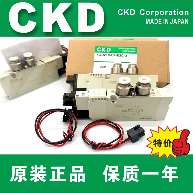 4GD119/129/139/219/229/239-C4/C6/C8-E2C-3 全新原装CKD电磁阀