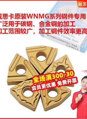 DESKAR戴斯卡原装桃型金黄色涂层WNMG0804-CM/CQ/TM/R-S LF9018