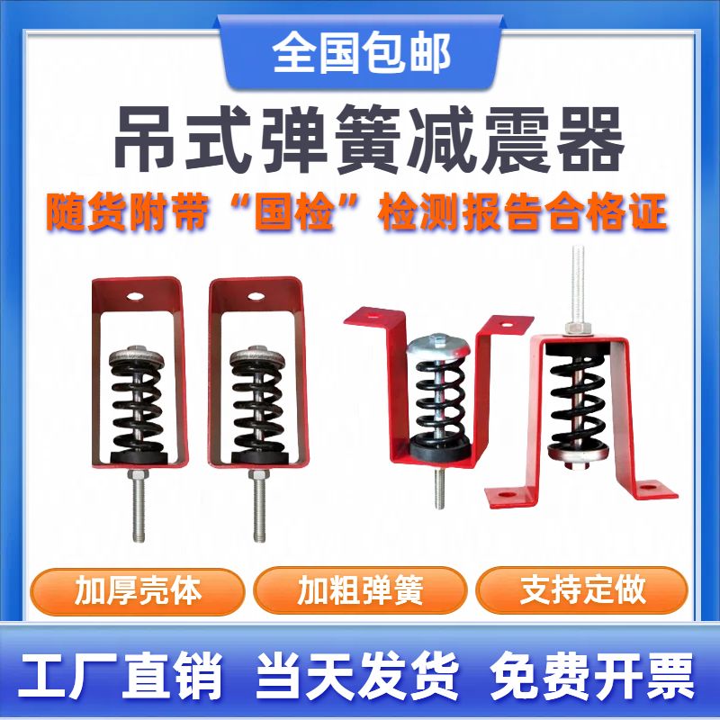 弹簧减震器风机盘管中央空调管道通风设备吊装吊式吊顶弹簧减震器